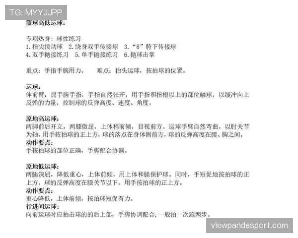 完整解析篮球中“两次运球”的规则定义及违例判定标准 完整解析篮球中“两次运球”的规则定义及违例判定标准