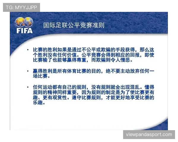足球回传规则的判罚标准与裁判执行细则解析